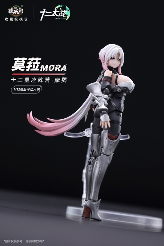「十二大戦シリーズ やぎ座 MORA(モラ)」のフィギュア画像