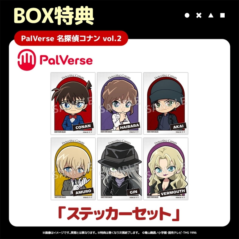 名探偵コナン「PalVerse 名探偵コナン vol.2」のフィギュア画像