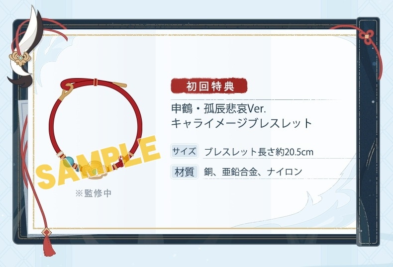 原神「申鶴・孤辰悲哀Ver.」のフィギュア画像