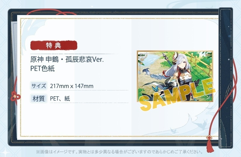 原神「申鶴・孤辰悲哀Ver.」のフィギュア画像