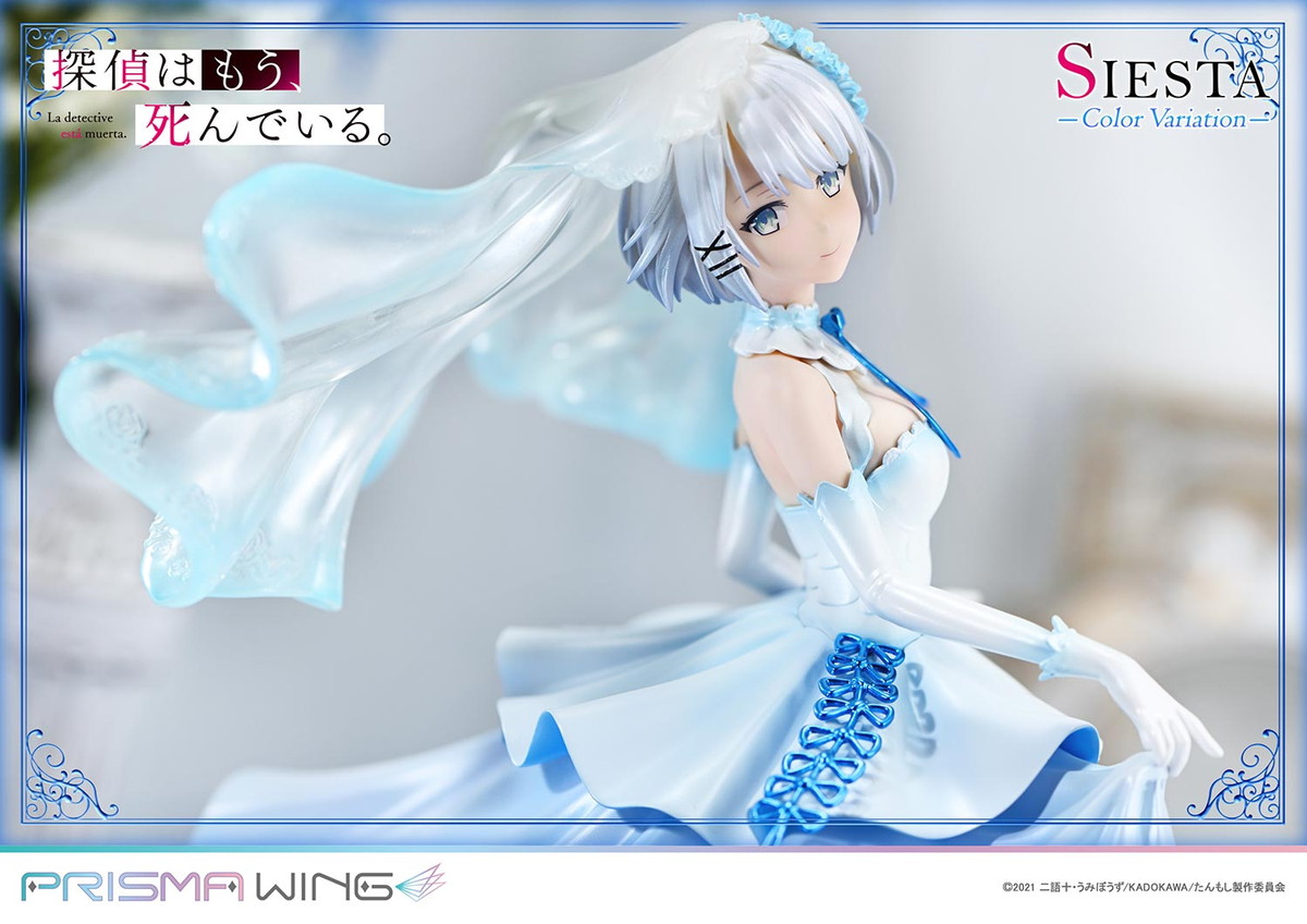 探偵はもう、死んでいる。「PRISMA WING シエスタ カラーバリエーション」のフィギュア画像