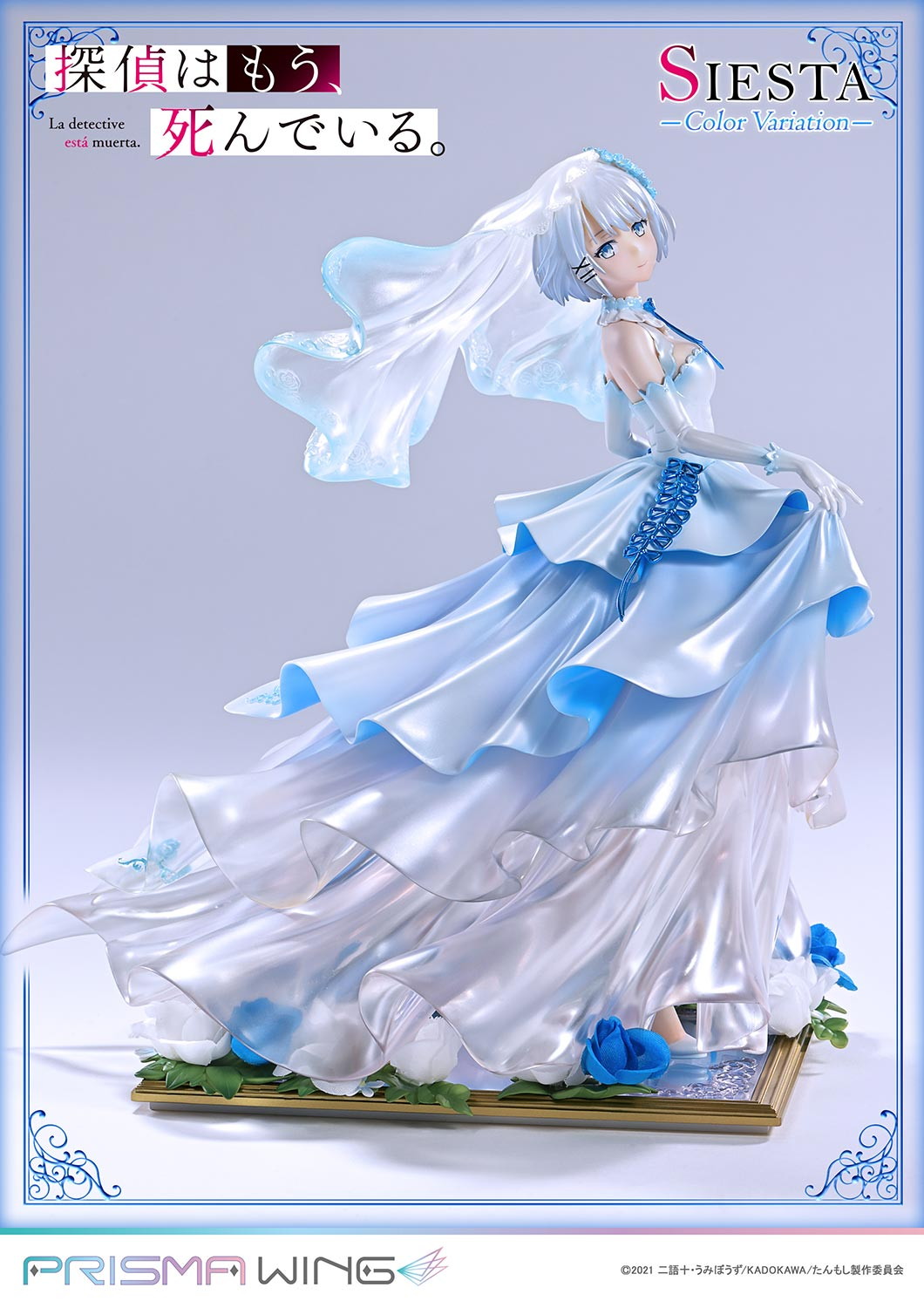 探偵はもう、死んでいる。「PRISMA WING シエスタ カラーバリエーション」のフィギュア画像