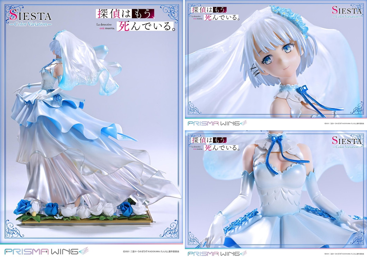 探偵はもう、死んでいる。「PRISMA WING シエスタ カラーバリエーション」のフィギュア画像