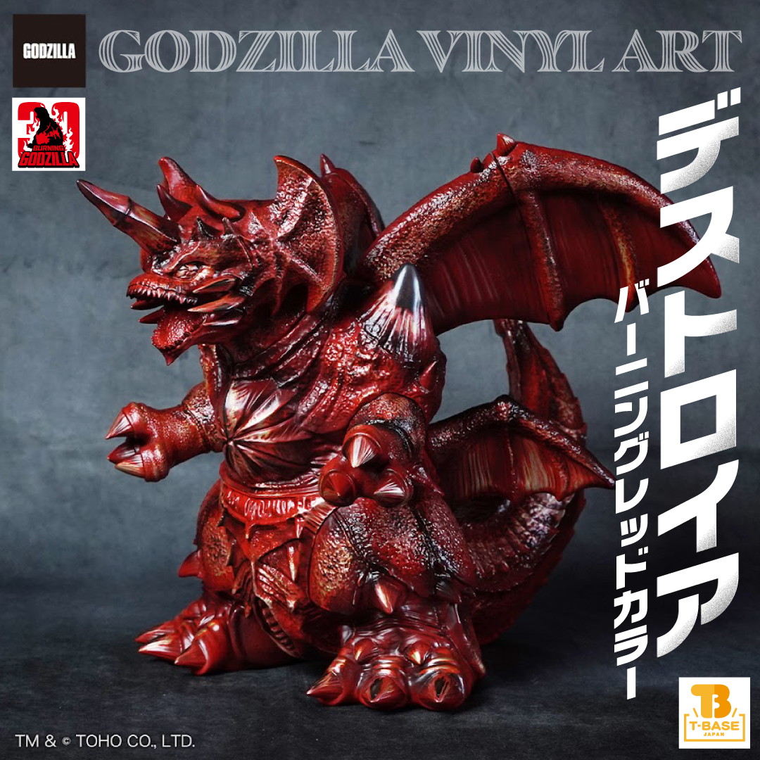 ゴジラ「GODZILLA VINYL ART(ゴジラバイナルアート)GVA-BC デストロイア (バーニングレッドカラー) ソフビ」のフィギュア画像