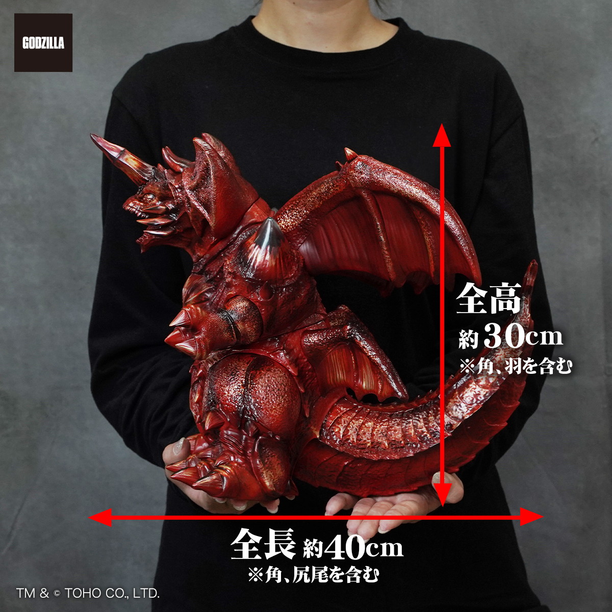 ゴジラ「GODZILLA VINYL ART(ゴジラバイナルアート)GVA-BC デストロイア (バーニングレッドカラー) ソフビ」のフィギュア画像