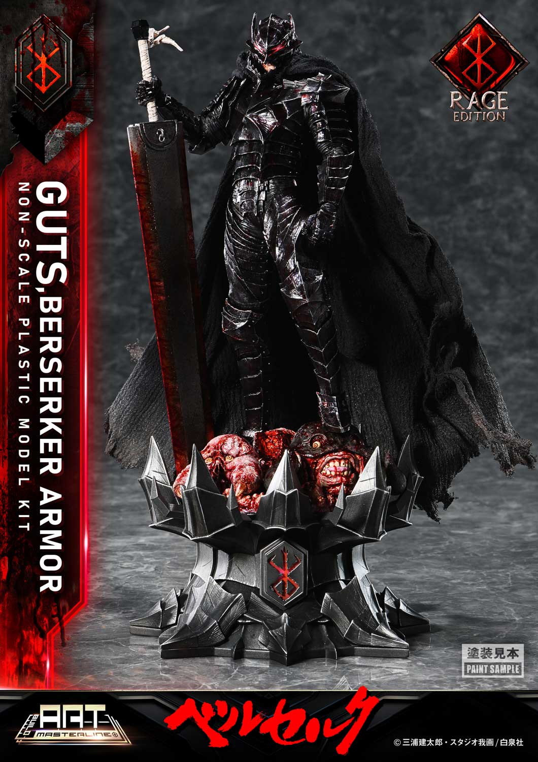 ベルセルク「ビルドアートマスターライン ガッツ 狂戦士の甲冑 “怒り” プラスチックモデルキット」のフィギュア画像