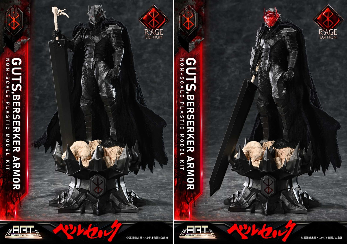 ベルセルク「ビルドアートマスターライン ガッツ 狂戦士の甲冑 “怒り” プラスチックモデルキット」のフィギュア画像