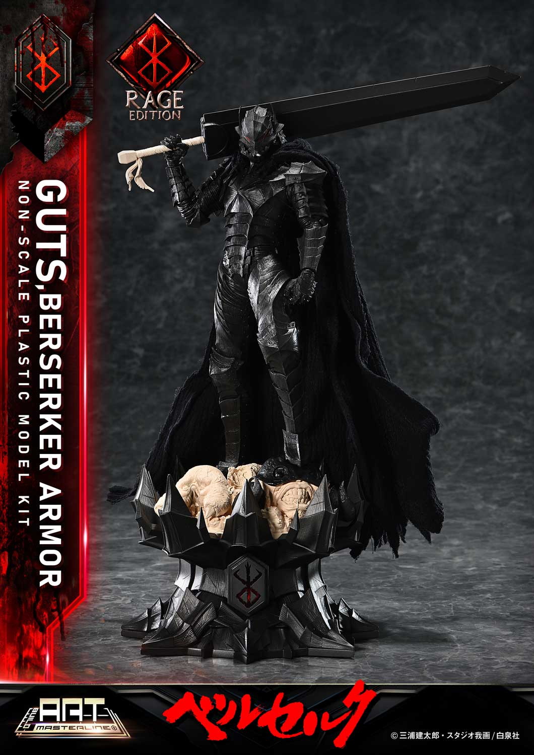 ベルセルク「ビルドアートマスターライン ガッツ 狂戦士の甲冑 “怒り” プラスチックモデルキット」のフィギュア画像