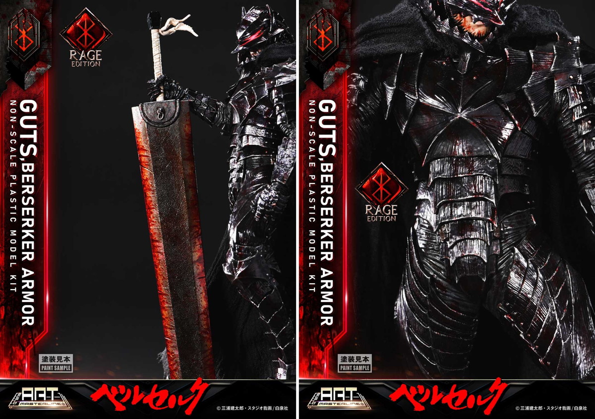 ベルセルク「ビルドアートマスターライン ガッツ 狂戦士の甲冑 “怒り” プラスチックモデルキット」のフィギュア画像