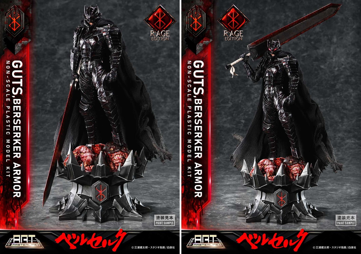 ベルセルク「ビルドアートマスターライン ガッツ 狂戦士の甲冑 “怒り” プラスチックモデルキット」のフィギュア画像