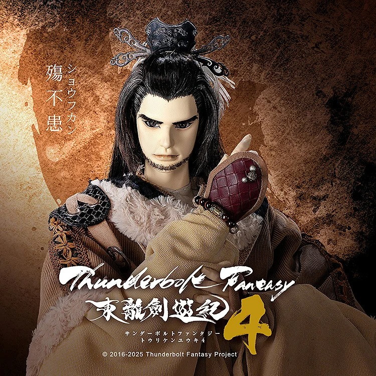 Thunderbolt Fantasy 東離劍遊紀「殤不患(ショウフカン)」のフィギュア画像