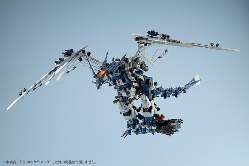 ゾイド -ZOIDS-「RZ-045 サラマンダー」のフィギュア画像