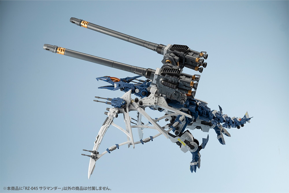 ゾイド -ZOIDS-「RZ-045 サラマンダー」のフィギュア画像