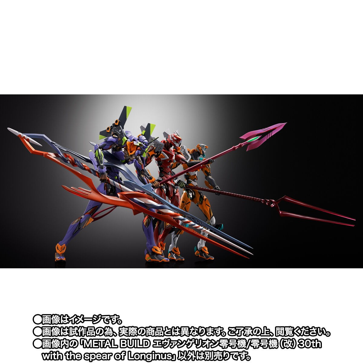 エヴァンゲリオンシリーズ「METAL BUILD エヴァンゲリオン零号機/零号機(改)30th with the spear of Longinus」のフィギュア画像