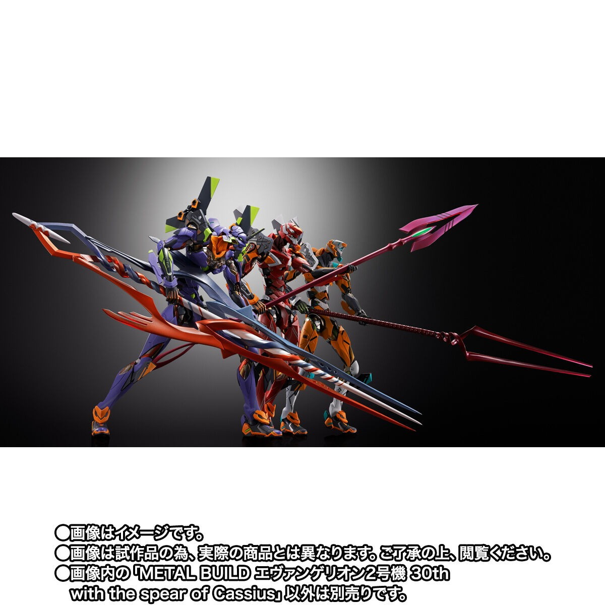 エヴァンゲリオンシリーズ「METAL BUILD エヴァンゲリオン2号機 30th with the spear of Cassius」のフィギュア画像