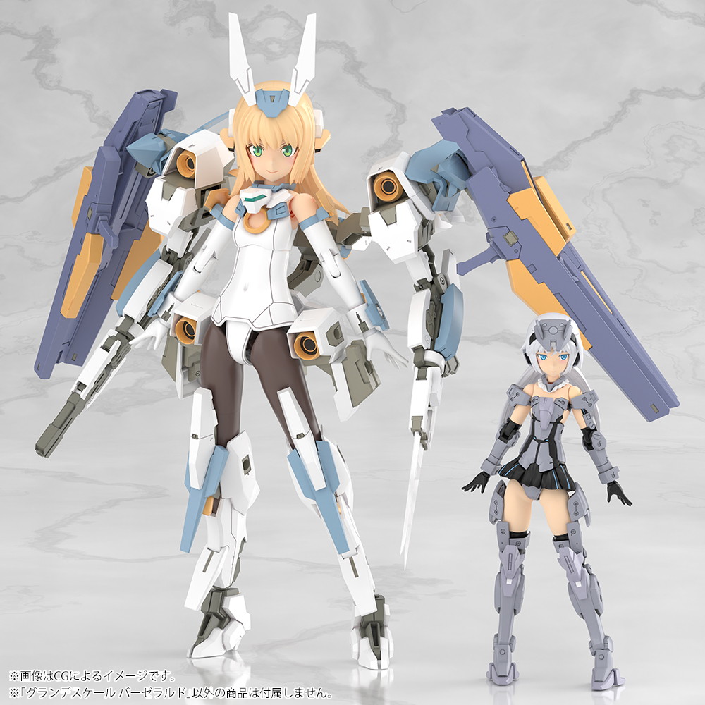フレームアームズ・ガール「グランデスケール バーゼラルド」のフィギュア画像