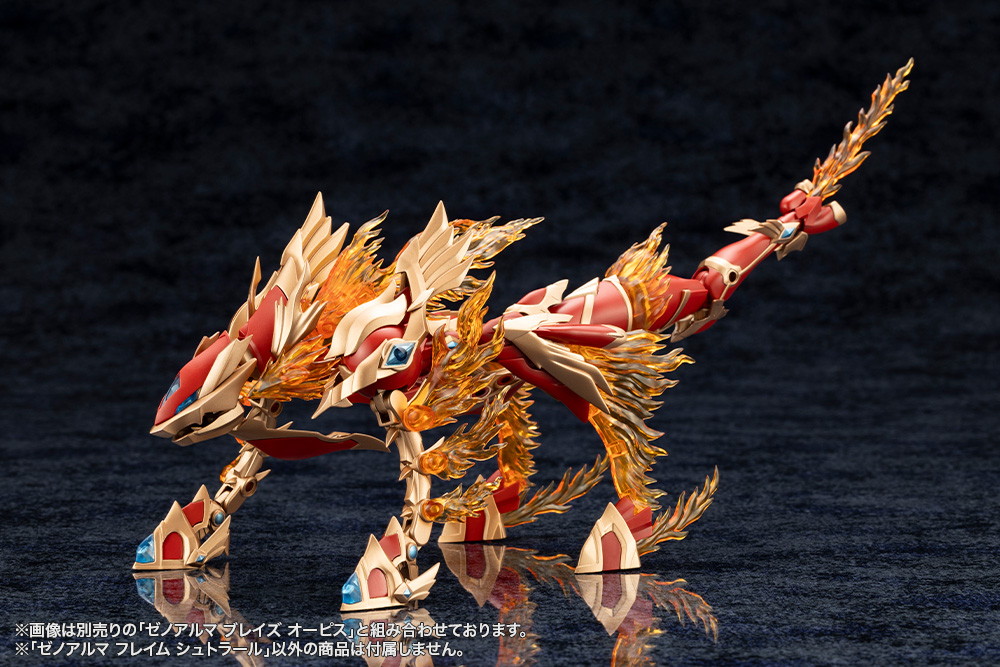 アルカナディア「ゼノアルマ フレイム シュトラール」のフィギュア画像