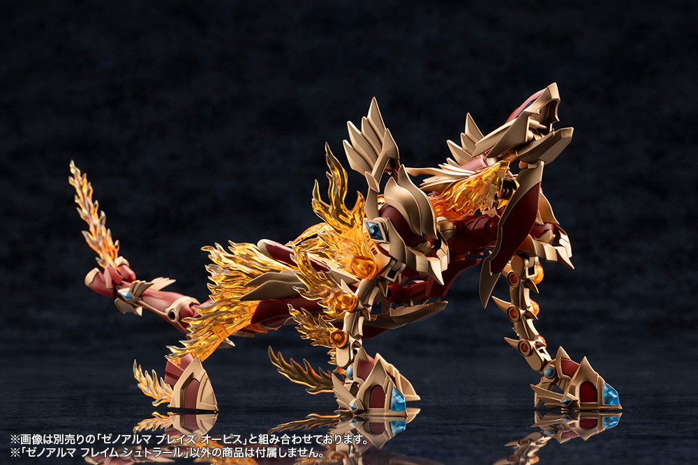 アルカナディア「ゼノアルマ フレイム シュトラール」のフィギュア画像