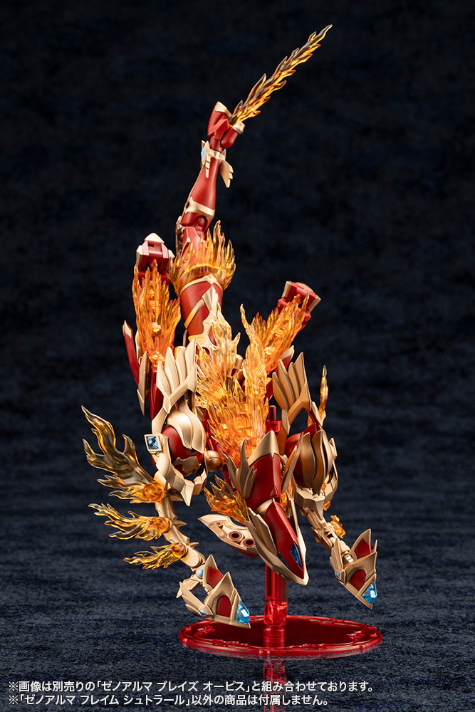 アルカナディア「ゼノアルマ フレイム シュトラール」のフィギュア画像