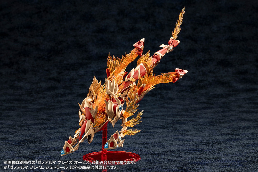 アルカナディア「ゼノアルマ フレイム シュトラール」のフィギュア画像