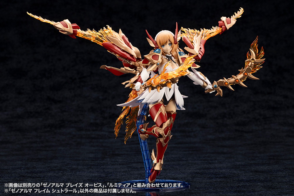 アルカナディア「ゼノアルマ フレイム シュトラール」のフィギュア画像