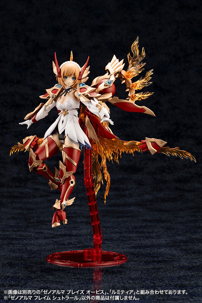 アルカナディア「ゼノアルマ フレイム シュトラール」のフィギュア画像