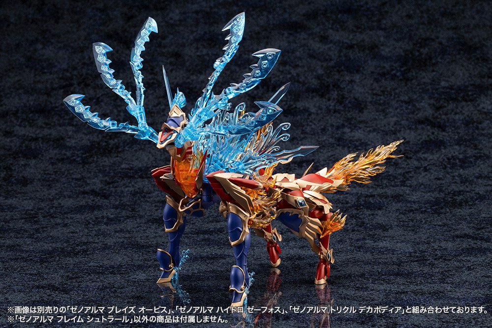 アルカナディア「ゼノアルマ フレイム シュトラール」のフィギュア画像