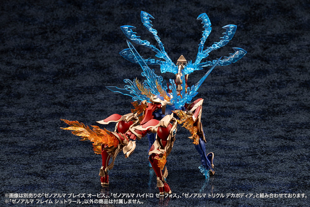 アルカナディア「ゼノアルマ フレイム シュトラール」のフィギュア画像