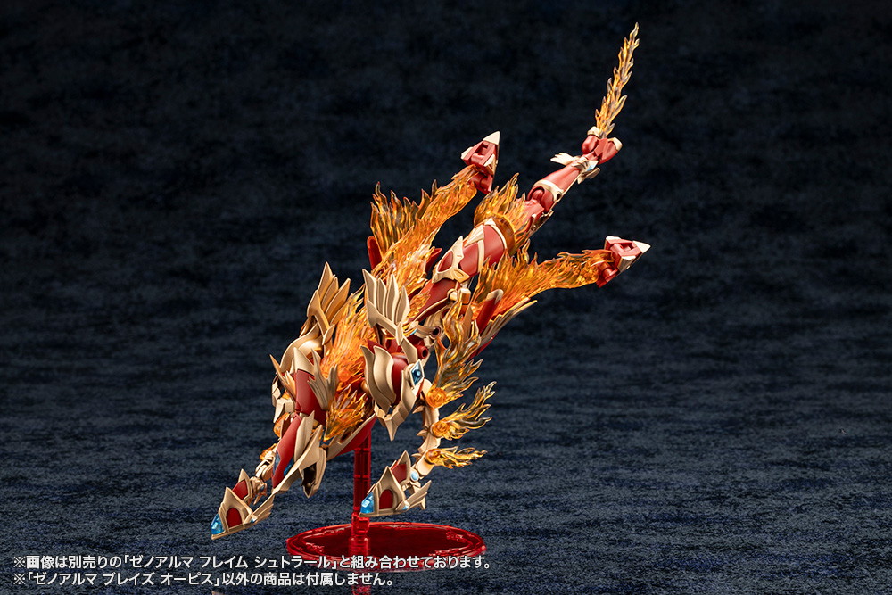 アルカナディア「ゼノアルマ ブレイズ オーピス」のフィギュア画像