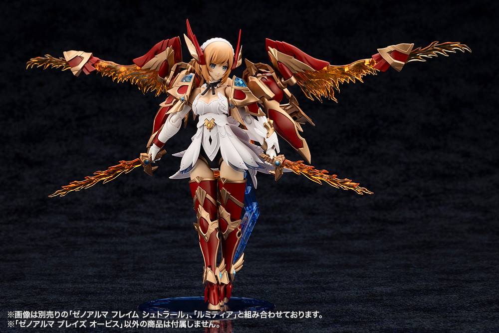 アルカナディア「ゼノアルマ ブレイズ オーピス」のフィギュア画像