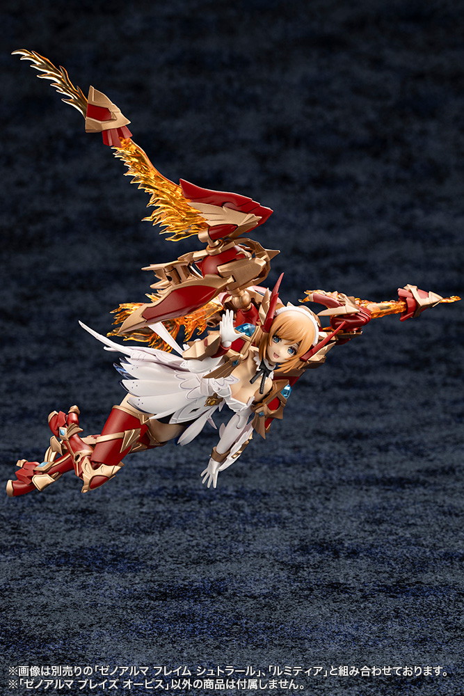 アルカナディア「ゼノアルマ ブレイズ オーピス」のフィギュア画像