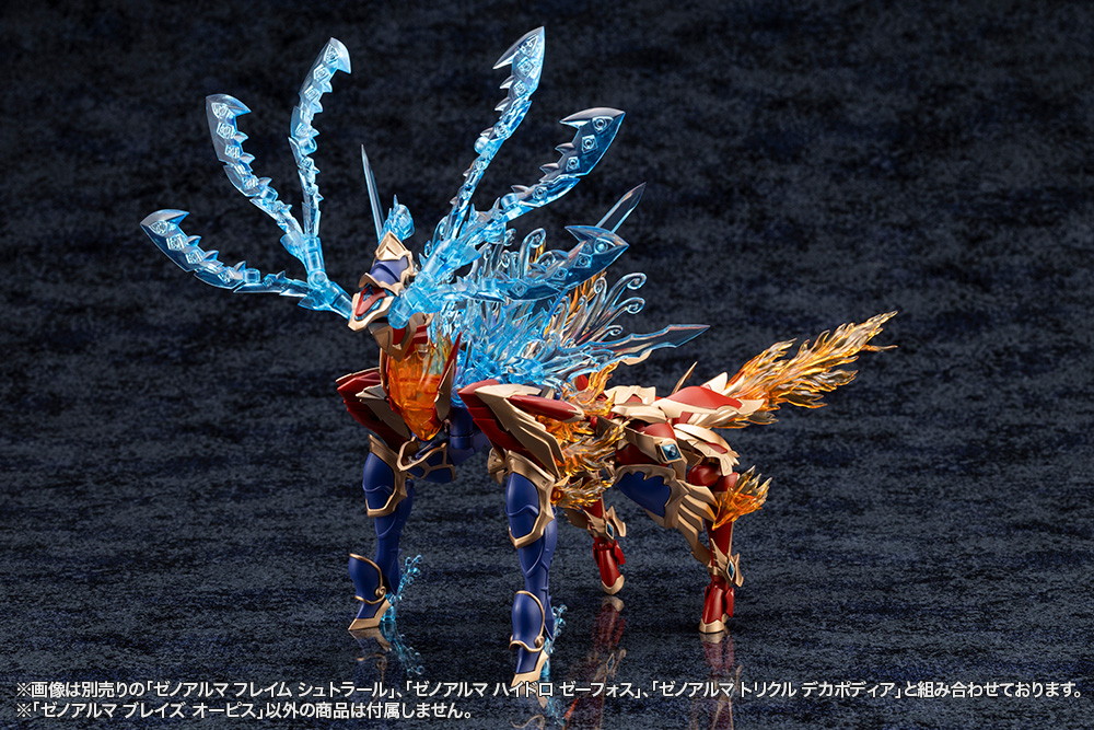アルカナディア「ゼノアルマ ブレイズ オーピス」のフィギュア画像