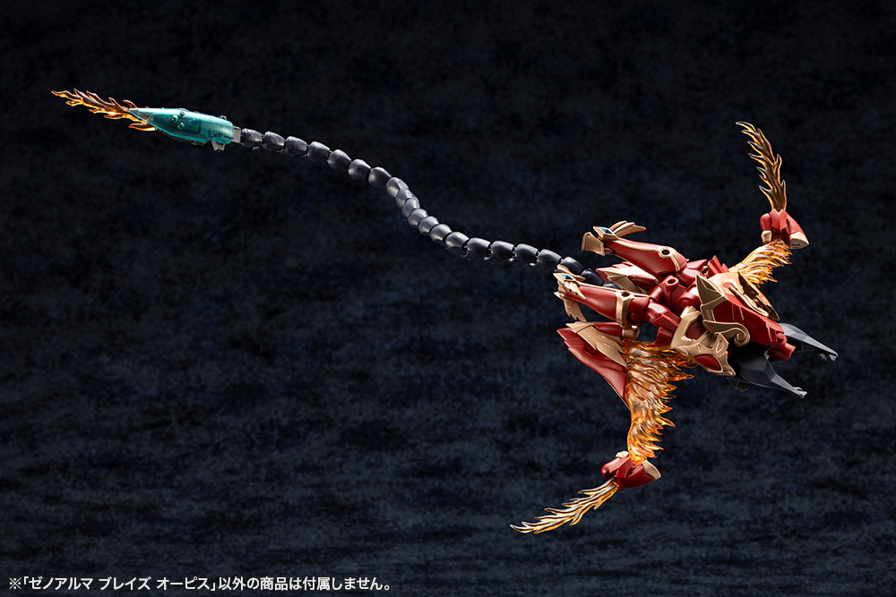 アルカナディア「ゼノアルマ ブレイズ オーピス」のフィギュア画像