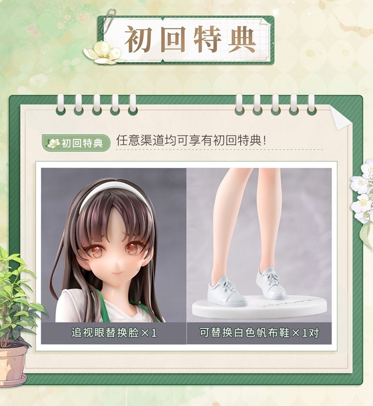 「初回営業!花宮茉莉 優しい店員さん~」のフィギュア画像
