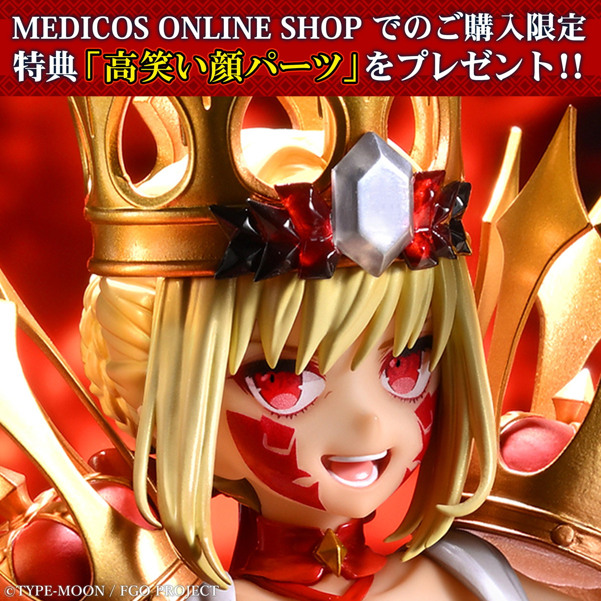 Fate/Grand Order「ビースト/ソドムズビースト/ドラコー(第二再臨)」のフィギュア画像