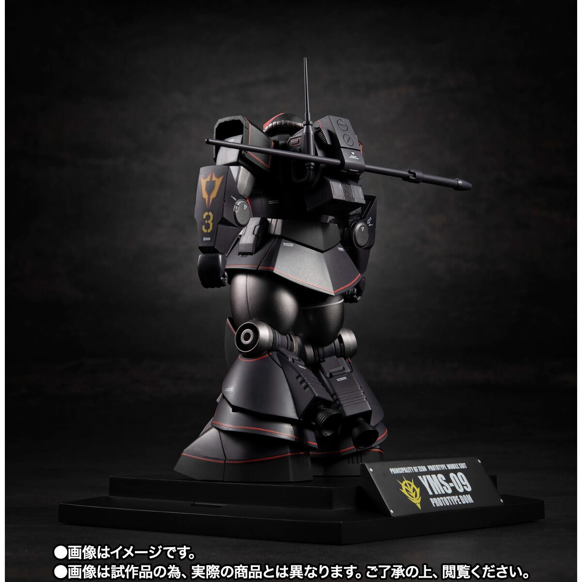 機動戦士ガンダム「ROBOT魂 ＜SIDE MS＞ YMS-09 プロトタイプ・ドム ver. A.N.I.M.E. ～MS MUSEUM～」のフィギュア画像