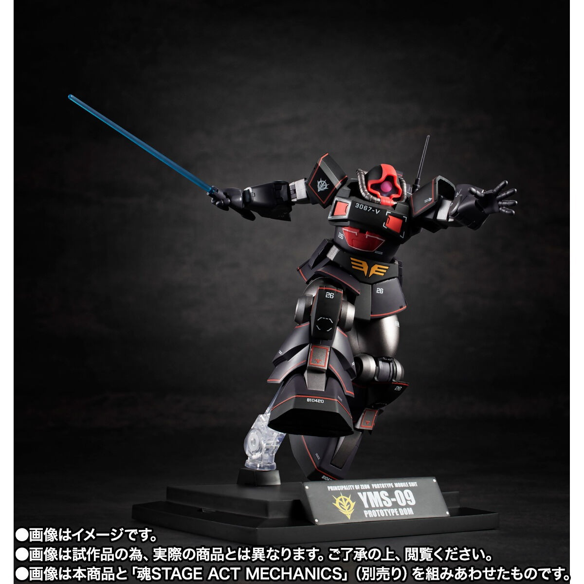 機動戦士ガンダム「ROBOT魂 ＜SIDE MS＞ YMS-09 プロトタイプ・ドム ver. A.N.I.M.E. ～MS MUSEUM～」のフィギュア画像