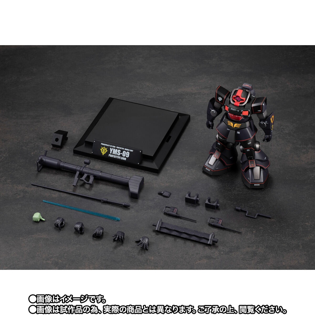 機動戦士ガンダム「ROBOT魂 ＜SIDE MS＞ YMS-09 プロトタイプ・ドム ver. A.N.I.M.E. ～MS MUSEUM～」のフィギュア画像