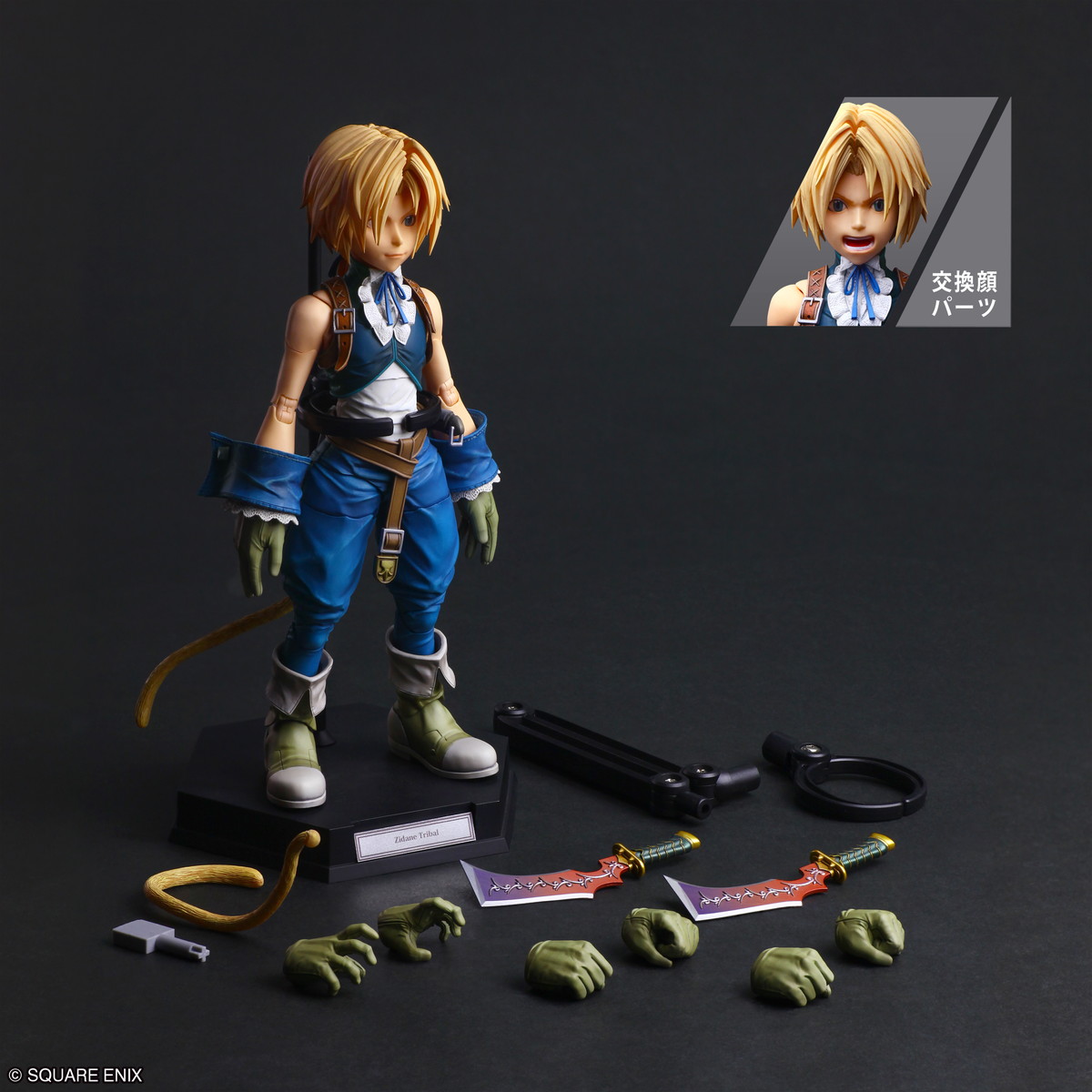 ファイナルファンタジーIX「PLAY ARTS真 ジタン・トライバル」のフィギュア画像