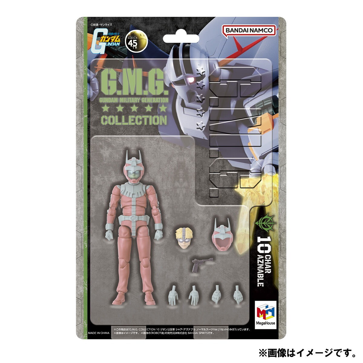 機動戦士ガンダム「G.M.G. COLLECTION 10 ジオン公国軍 シャア・アズナブル ノーマルスーツVer.」のフィギュア画像