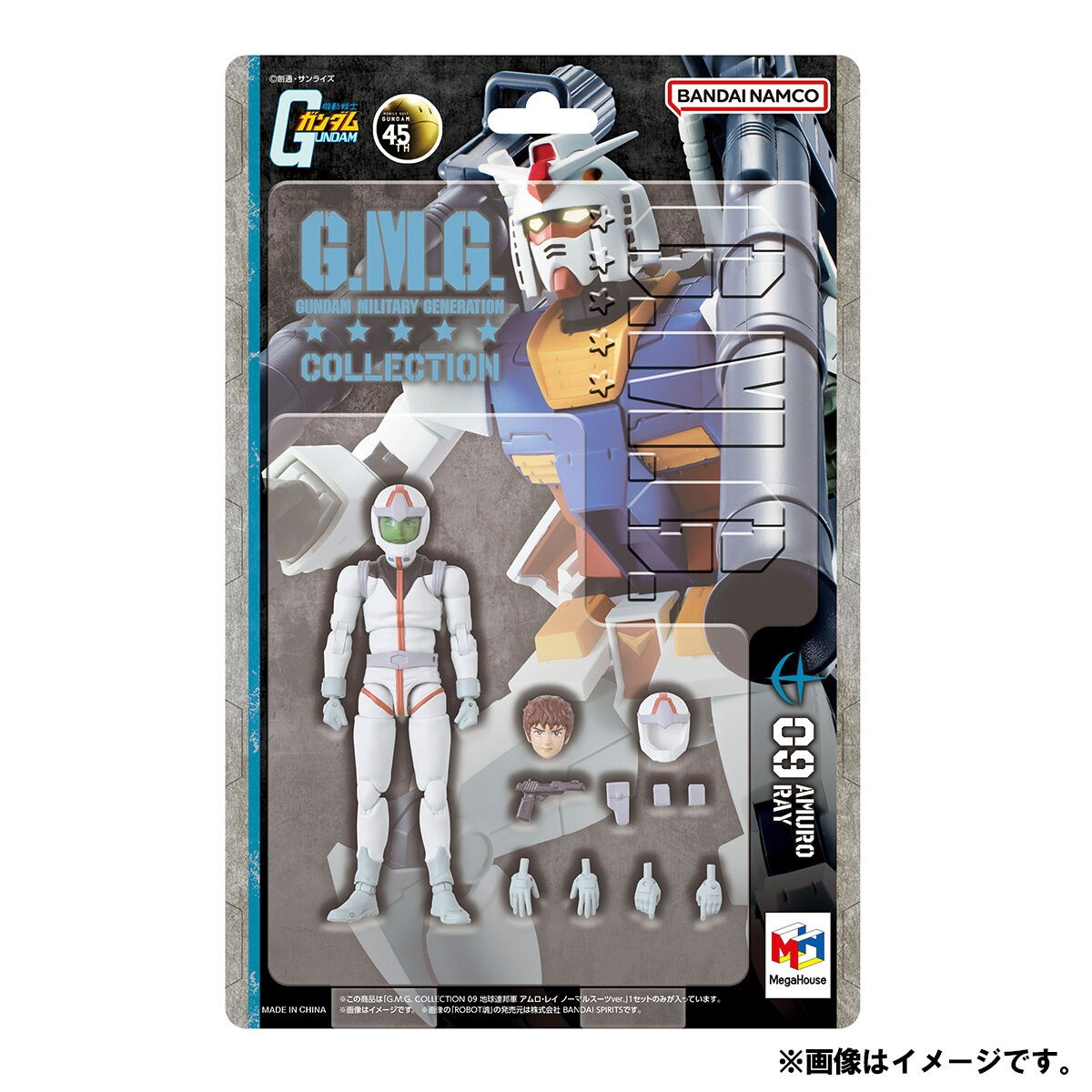 機動戦士ガンダム「G.M.G. COLLECTION 09 地球連邦軍 アムロ・レイ ノーマルスーツVer.」のフィギュア画像