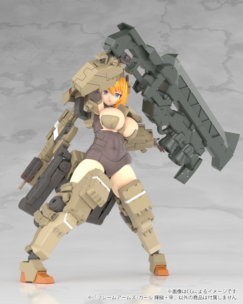 フレームアームズ・ガール「輝鎚・甲」のフィギュア画像