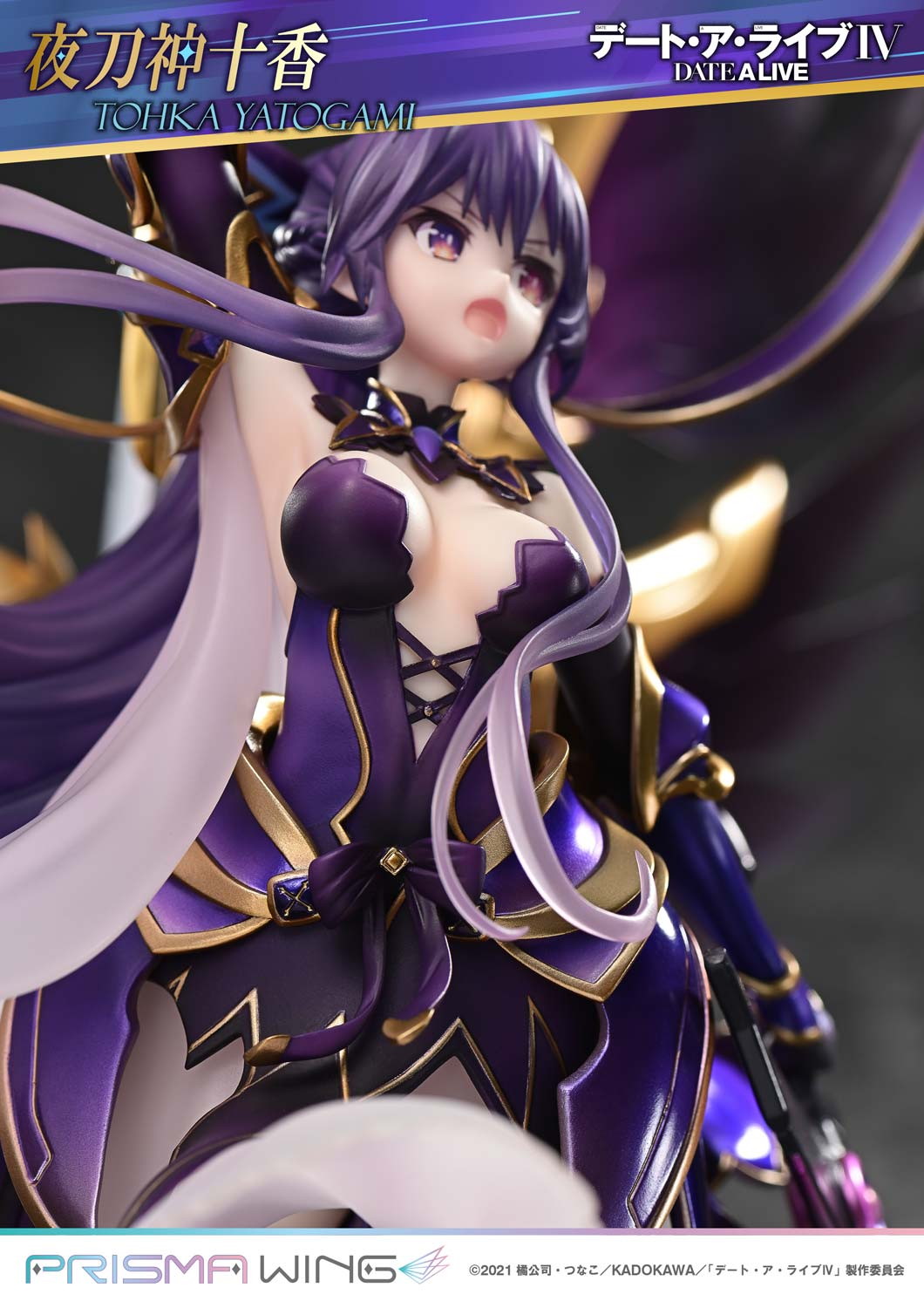 デート・ア・ライブ「PRISMA WING 夜刀神十香」のフィギュア画像