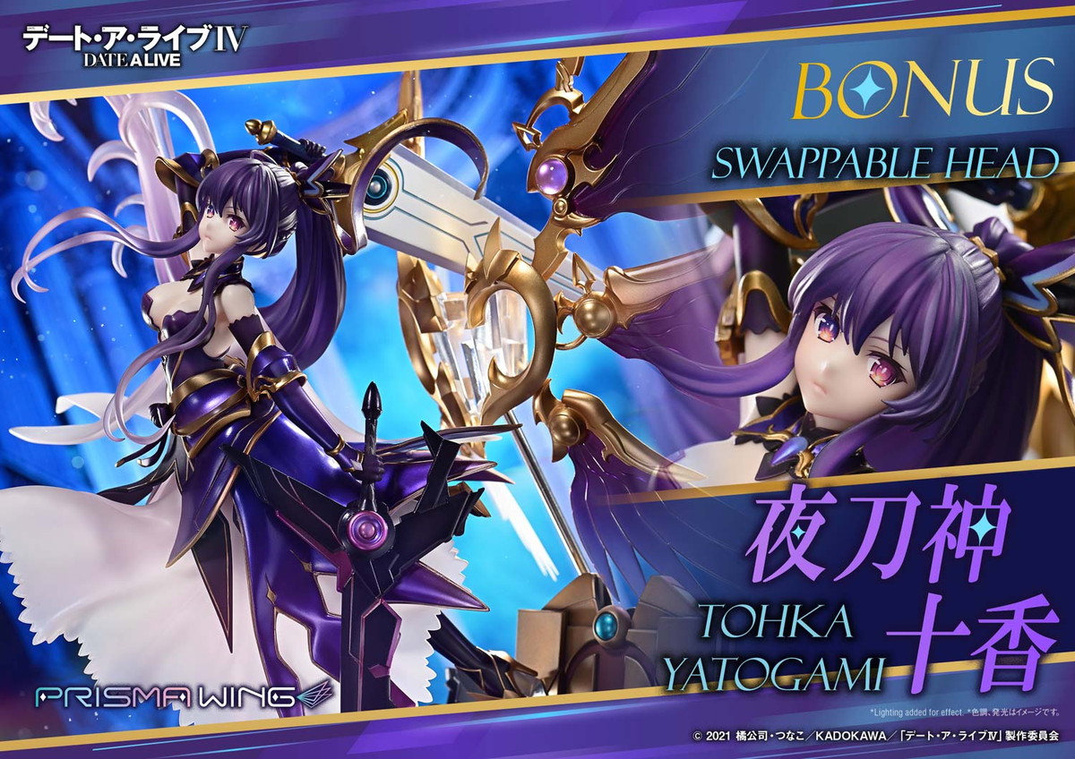 デート・ア・ライブ「PRISMA WING 夜刀神十香」のフィギュア画像