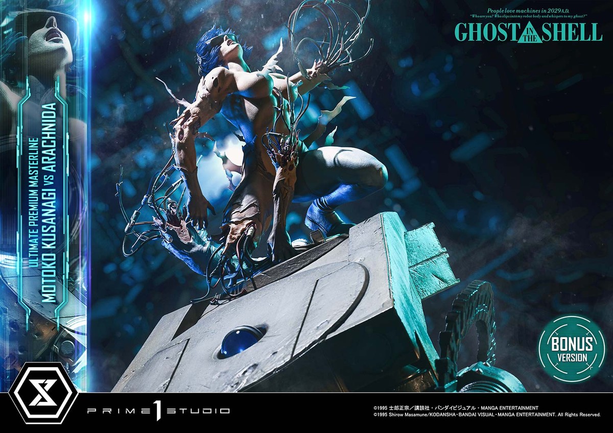 GHOST IN THE SHELL / 攻殻機動隊「草薙素子 VS アラクニダ」のフィギュア画像