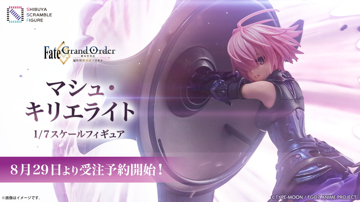Fate/Grand Order -終局特異点 冠位時間神殿ソロモン-「マシュ・キリエライト」のフィギュア画像