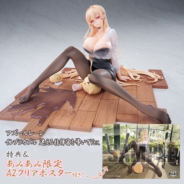 アズールレーン「インプラカブル 迷える指揮官を導いてVer.」のフィギュア画像