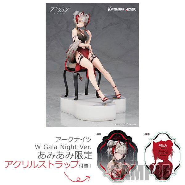 アークナイツ「W Gala Night Ver.」のフィギュア画像