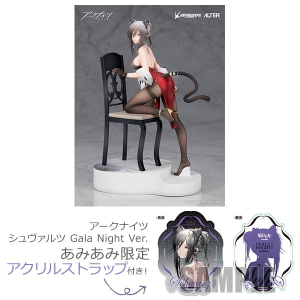 アークナイツ「シュヴァルツ Gala Night Ver.」のフィギュア画像