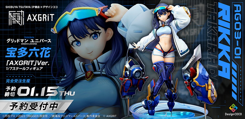 グリッドマン ユニバース「宝多六花」AXGRIT Ver.のフィギュア画像